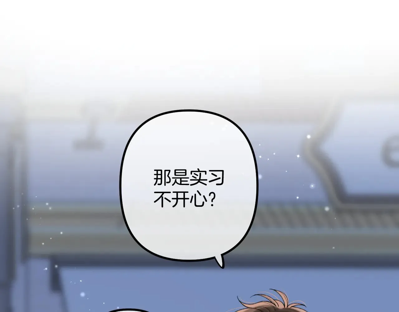 第4季 18话 如果哭是小孩的权利 第50页
