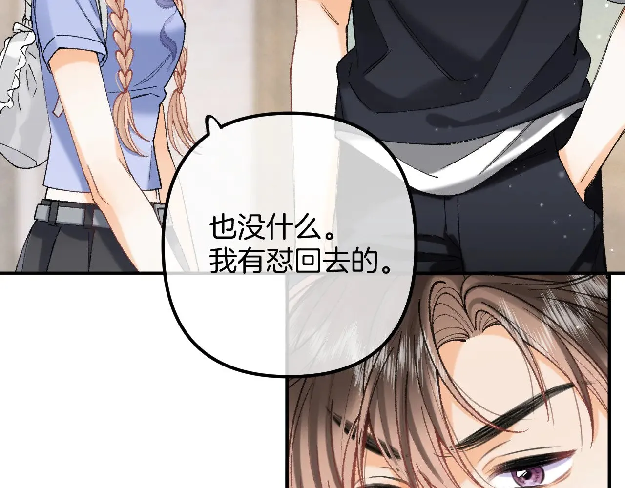 第4季 18话 如果哭是小孩的权利 第52页