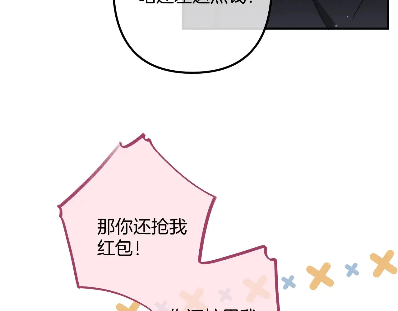第4季 18话 如果哭是小孩的权利 第54页