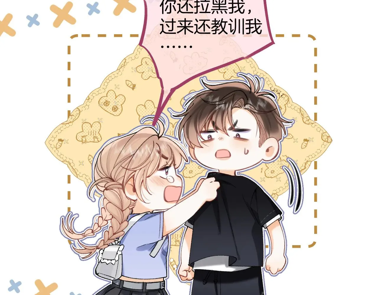 第4季 18话 如果哭是小孩的权利 第55页