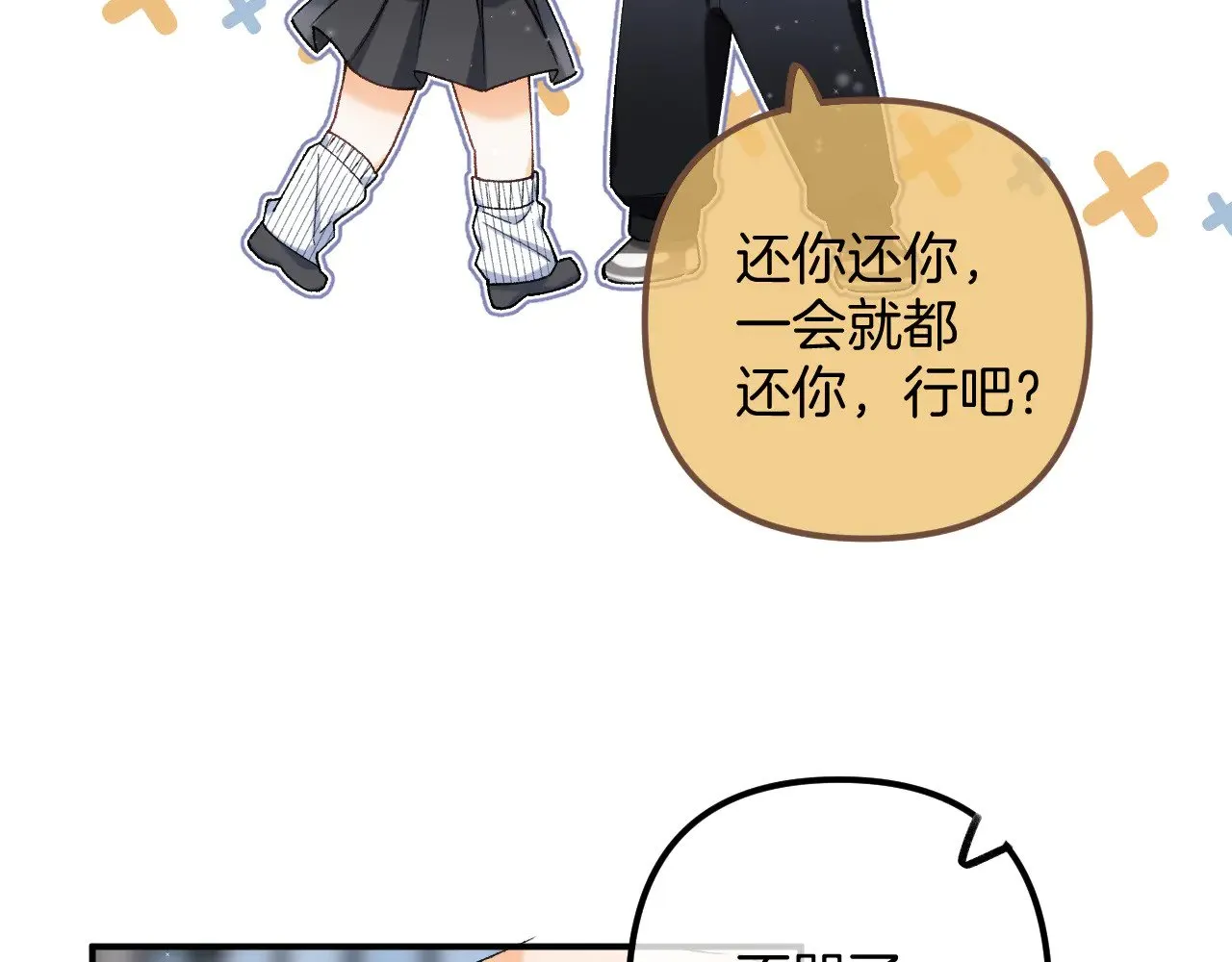 第4季 18话 如果哭是小孩的权利 第56页