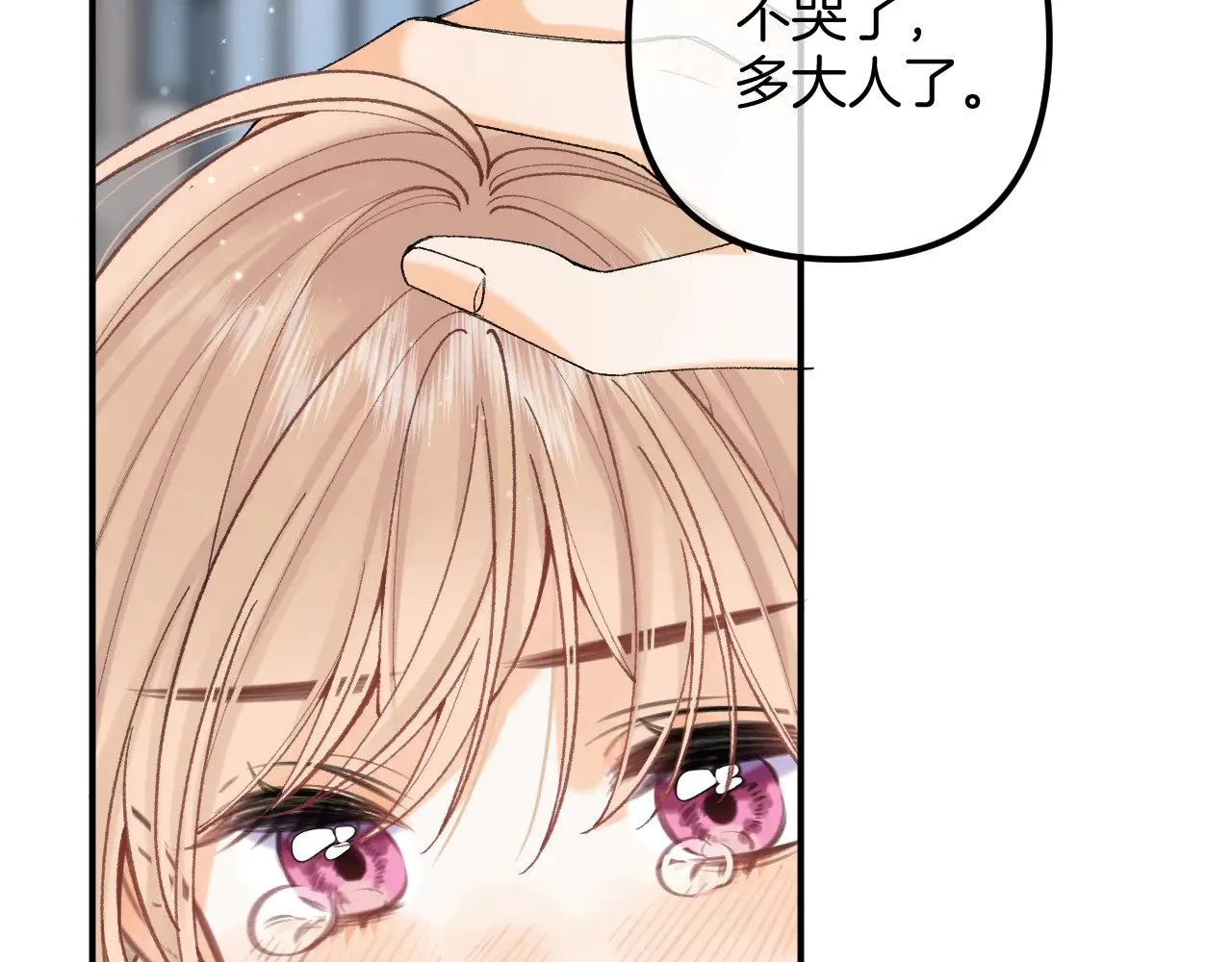 第4季 18话 如果哭是小孩的权利 第57页