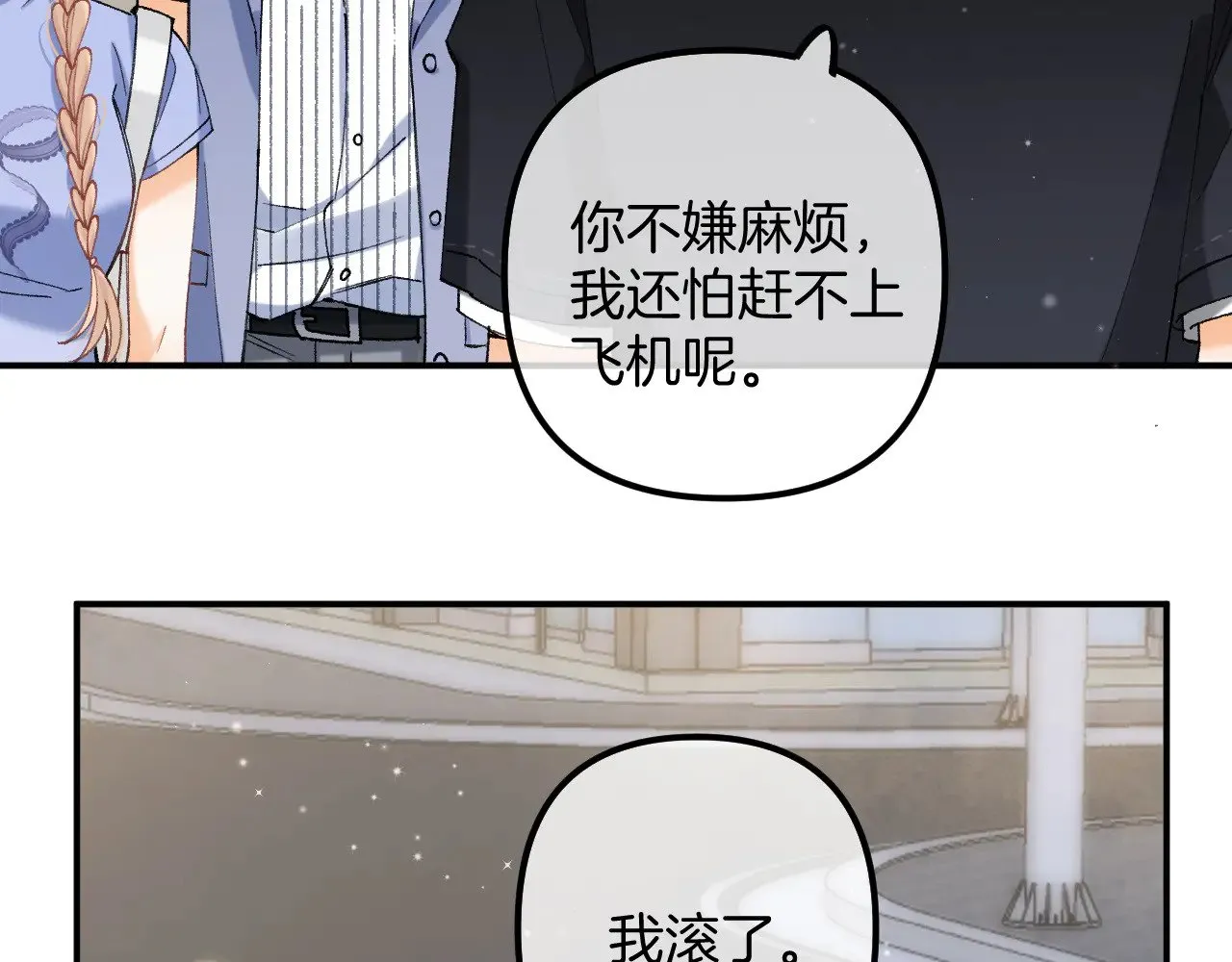 第4季 18话 如果哭是小孩的权利 第60页