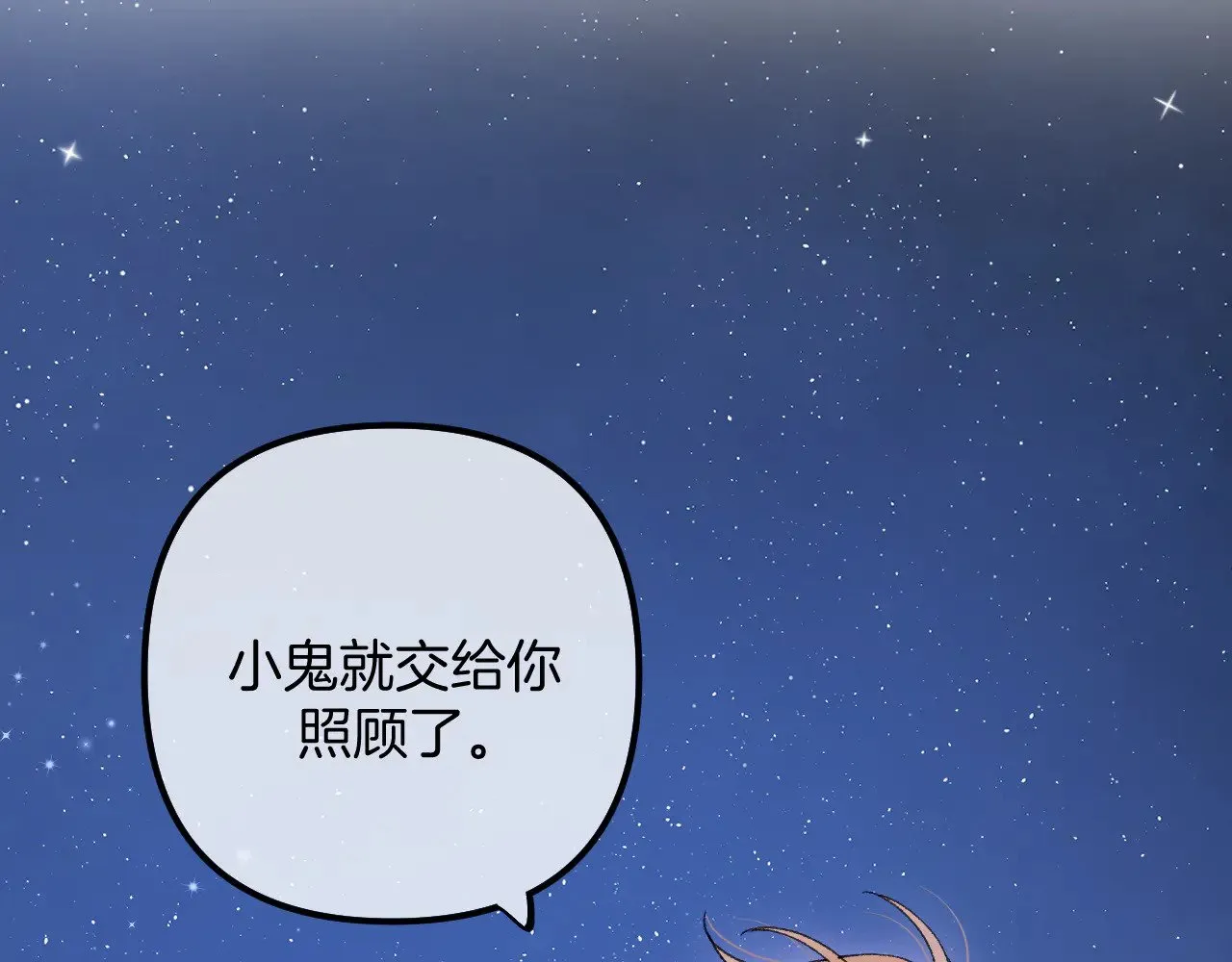 第4季 18话 如果哭是小孩的权利 第63页