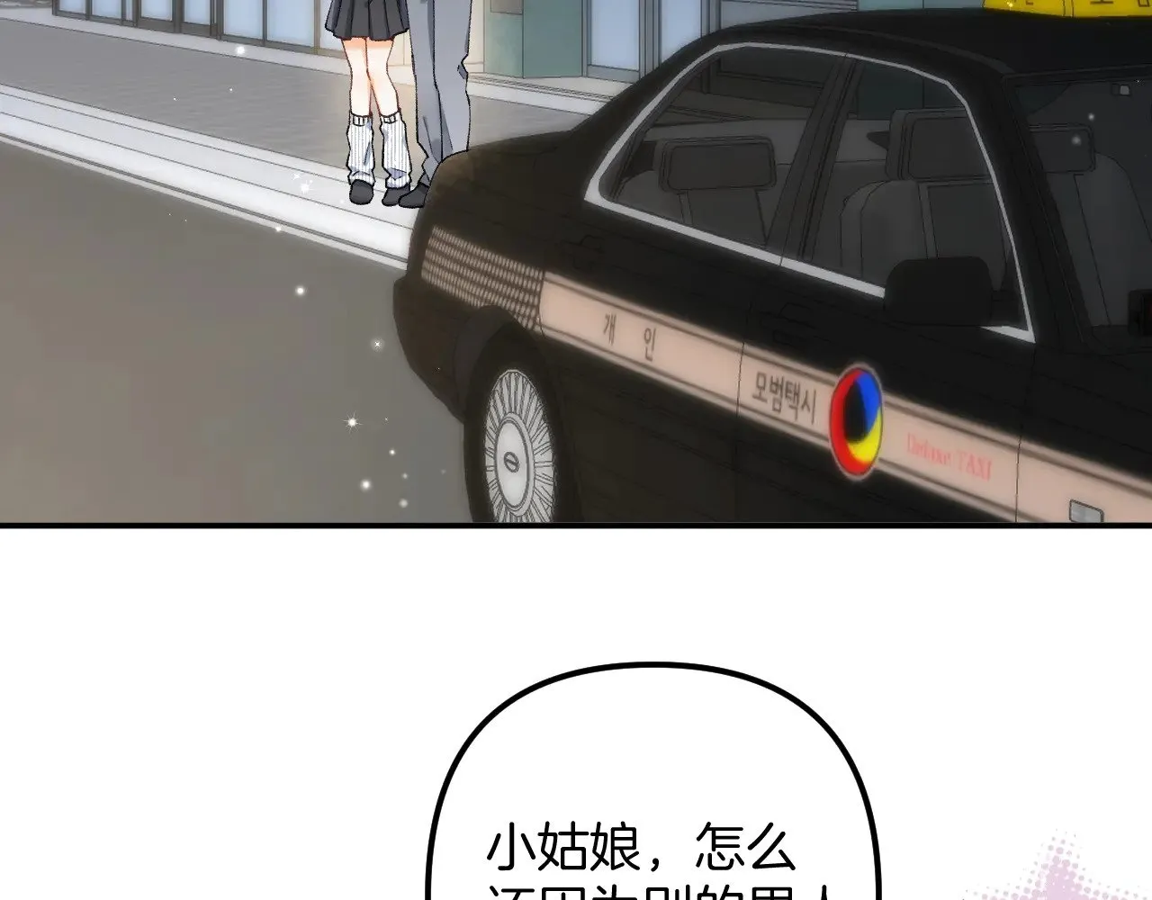 第4季 18话 如果哭是小孩的权利 第71页