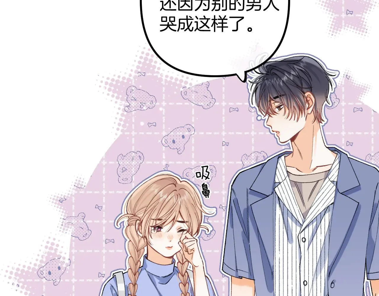 第4季 18话 如果哭是小孩的权利 第72页