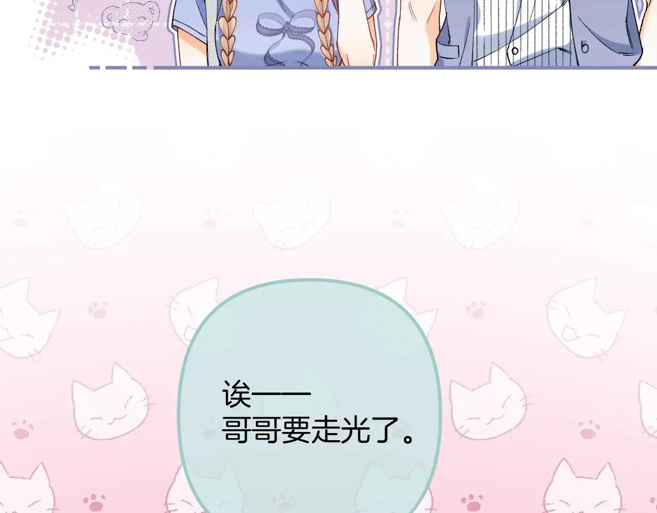 第4季 18话 如果哭是小孩的权利 第73页