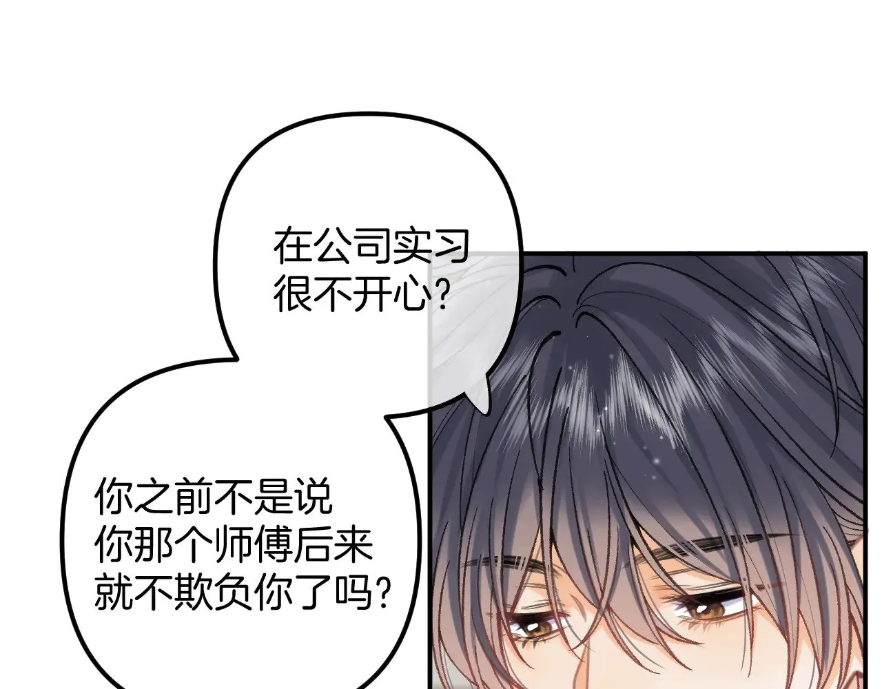 第4季 18话 如果哭是小孩的权利 第76页