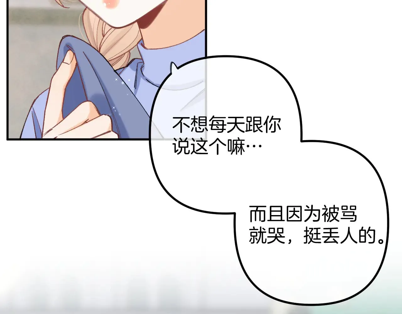 第4季 18话 如果哭是小孩的权利 第78页