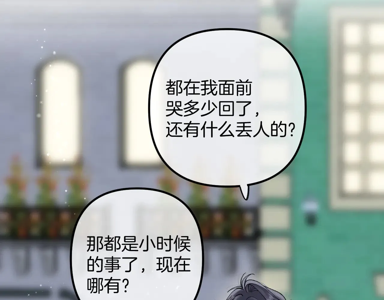 第4季 18话 如果哭是小孩的权利 第79页