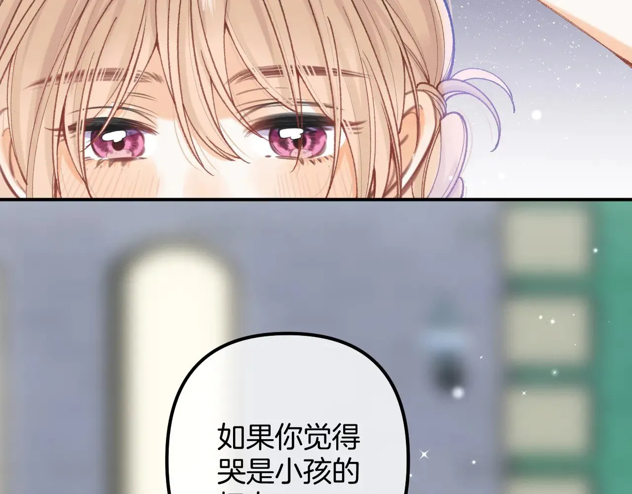 第4季 18话 如果哭是小孩的权利 第84页