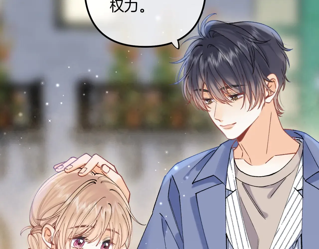 第4季 18话 如果哭是小孩的权利 第85页