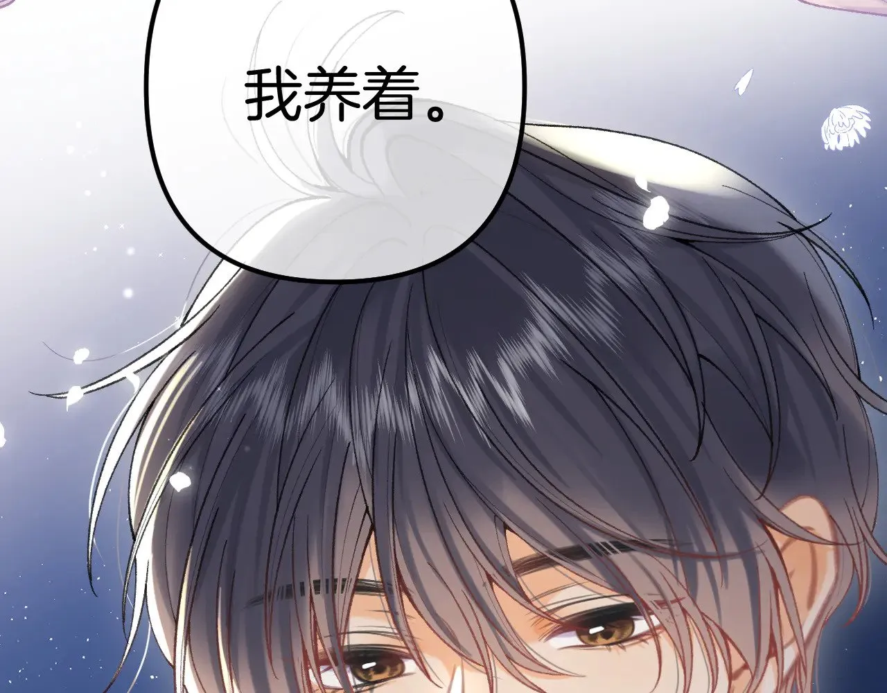 第4季 18话 如果哭是小孩的权利 第91页