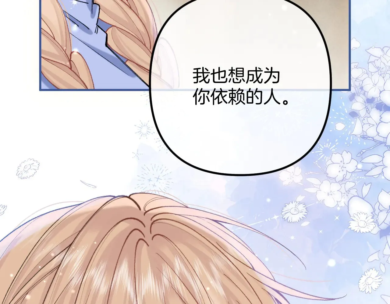 第4季 18话 如果哭是小孩的权利 第100页