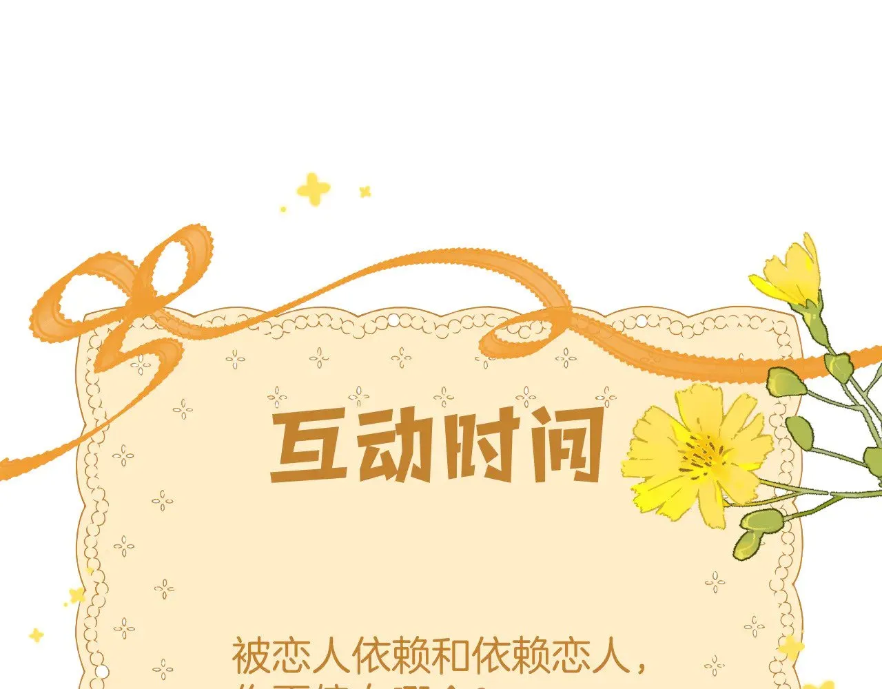第4季 18话 如果哭是小孩的权利 第114页