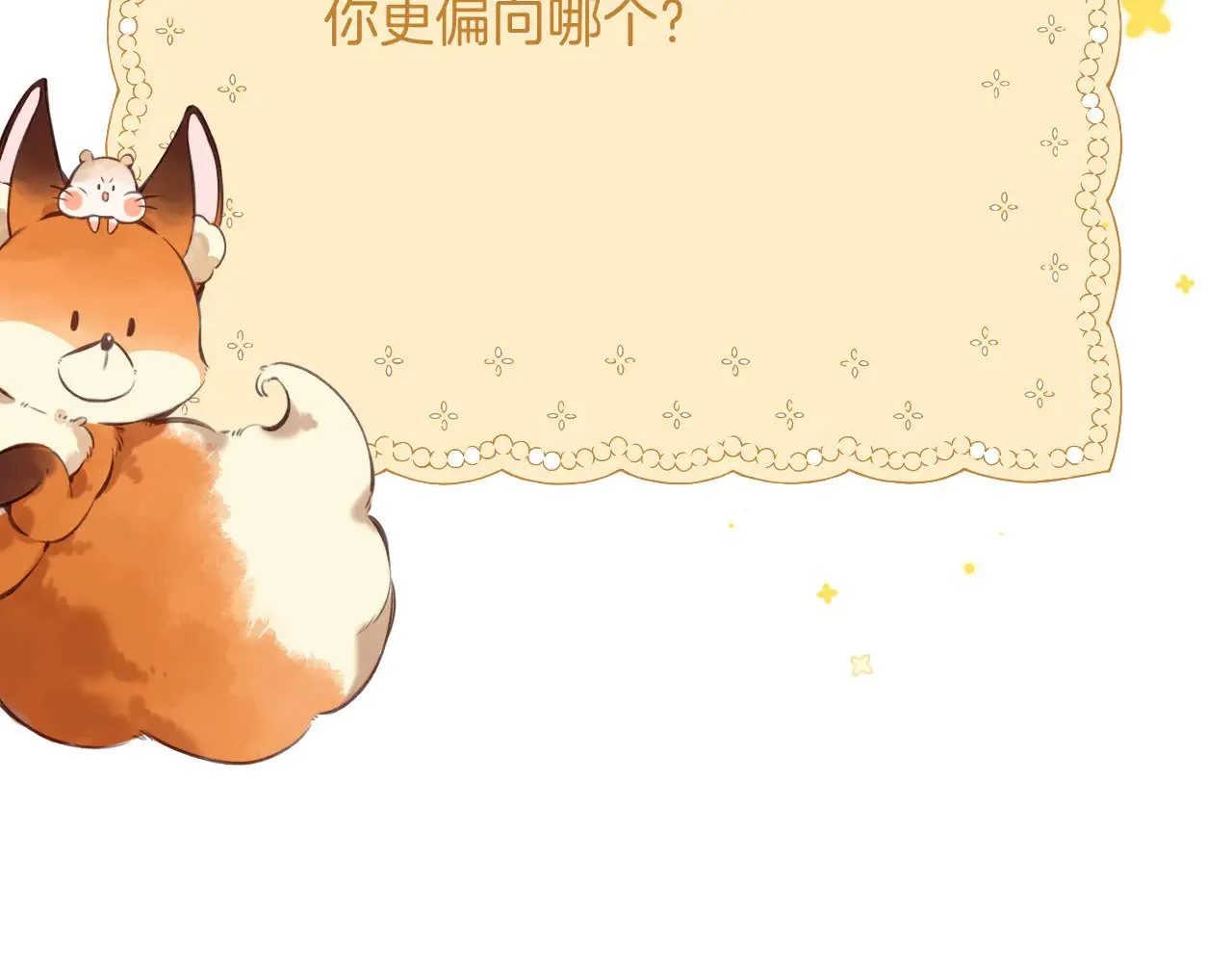 第4季 18话 如果哭是小孩的权利 第115页