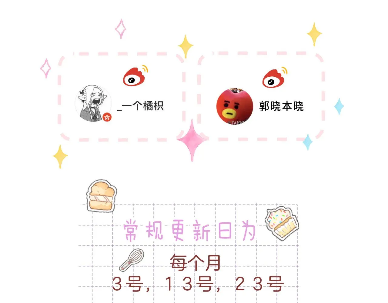第4季 18话 如果哭是小孩的权利 第117页