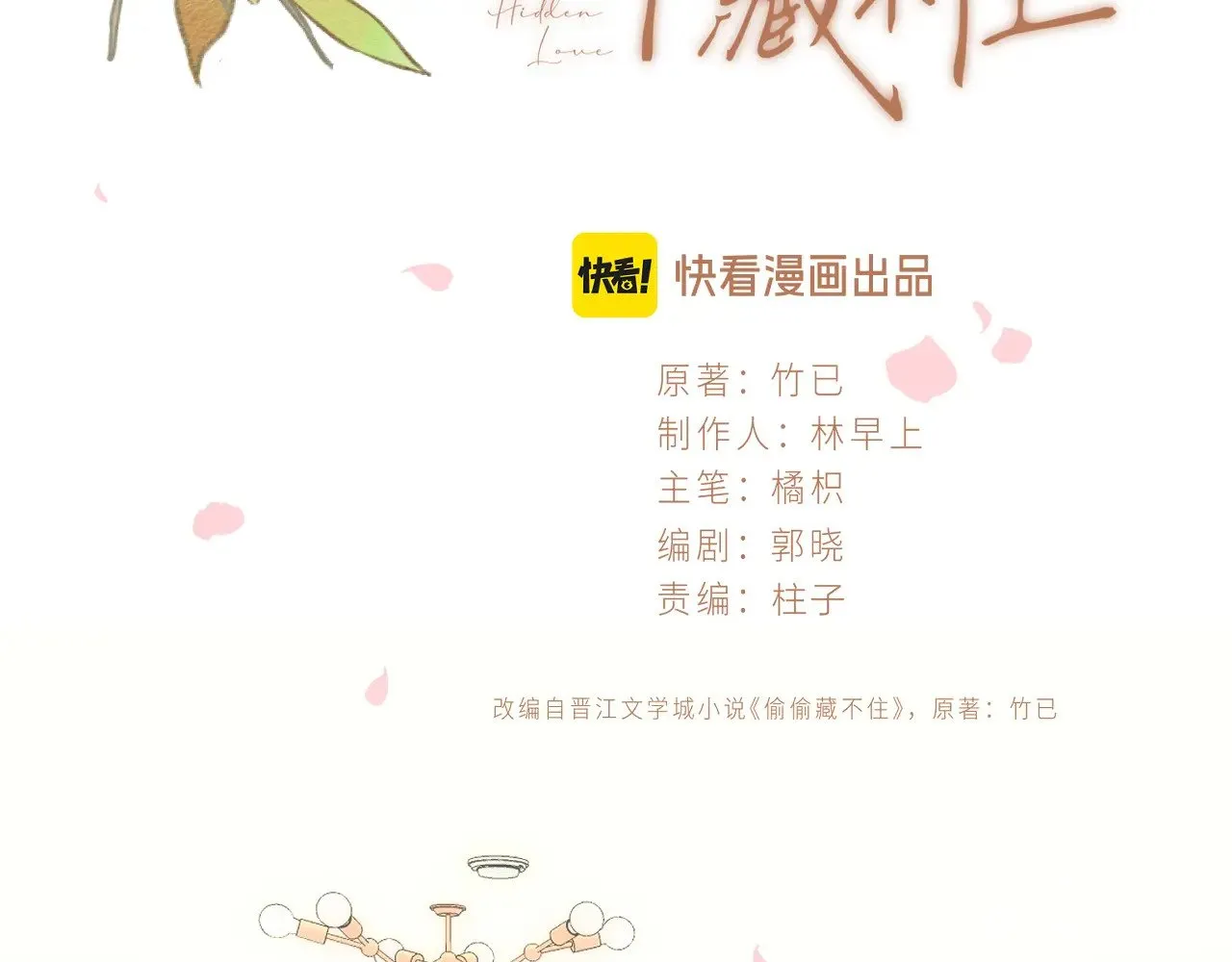 第4季 19话 同居 第2页