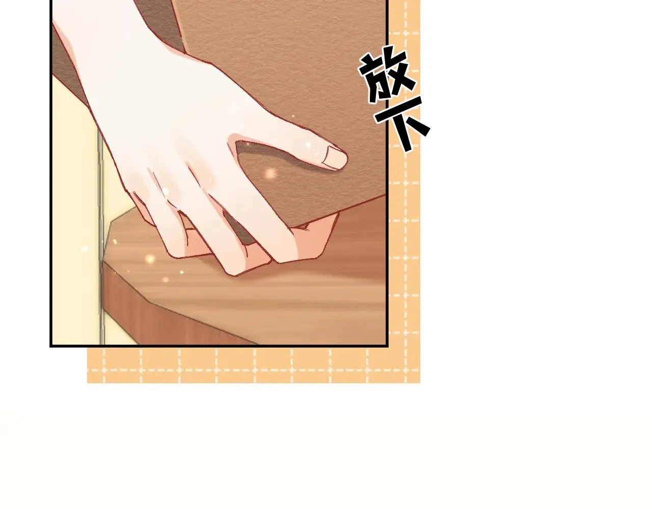 第4季 19话 同居 第5页