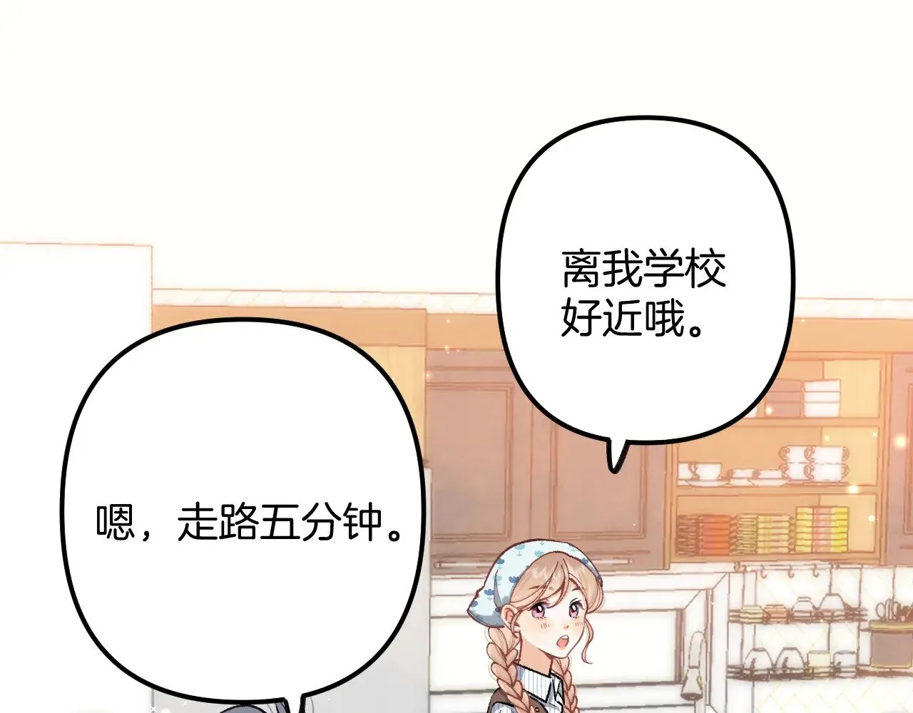 第4季 19话 同居 第6页