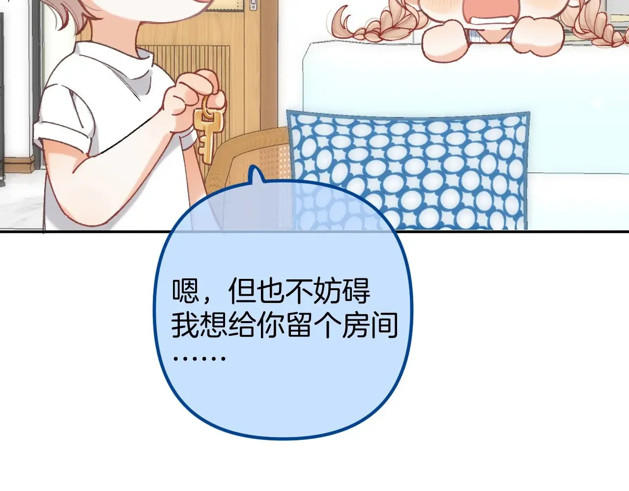 第4季 19话 同居 第16页