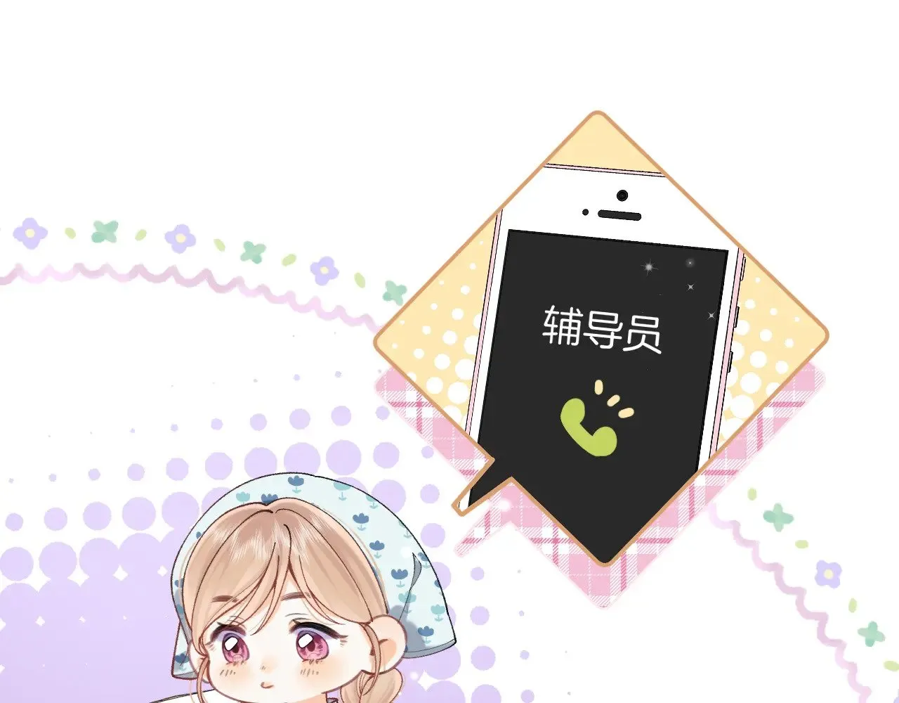 第4季 19话 同居 第18页