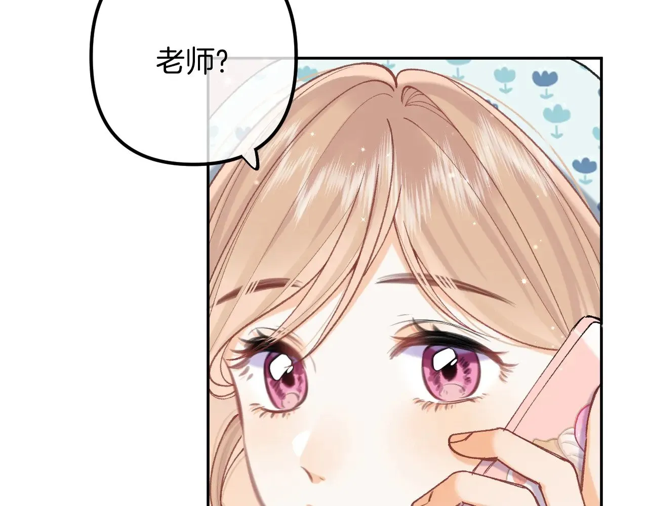 第4季 19话 同居 第20页