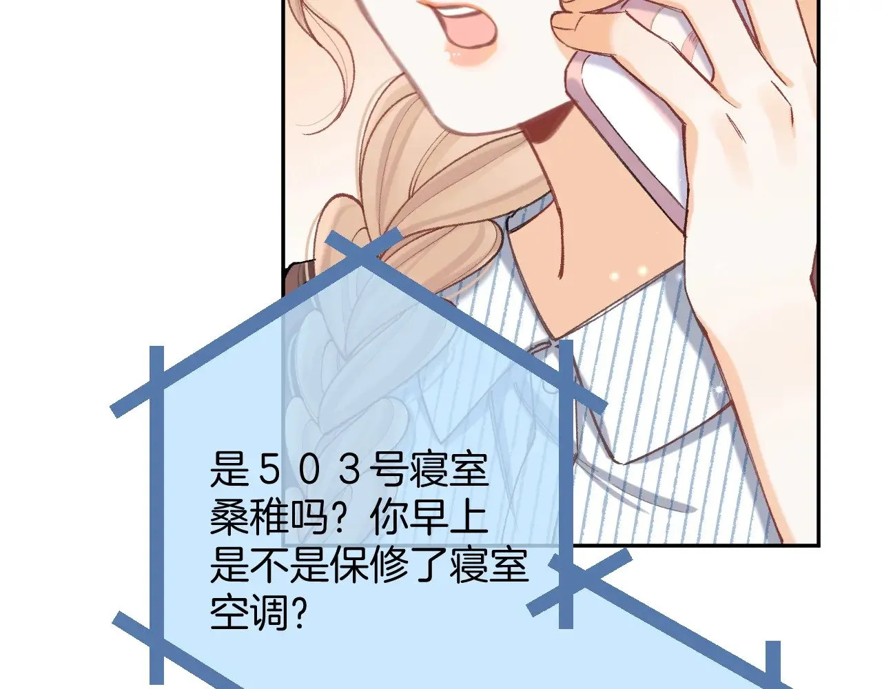 第4季 19话 同居 第21页