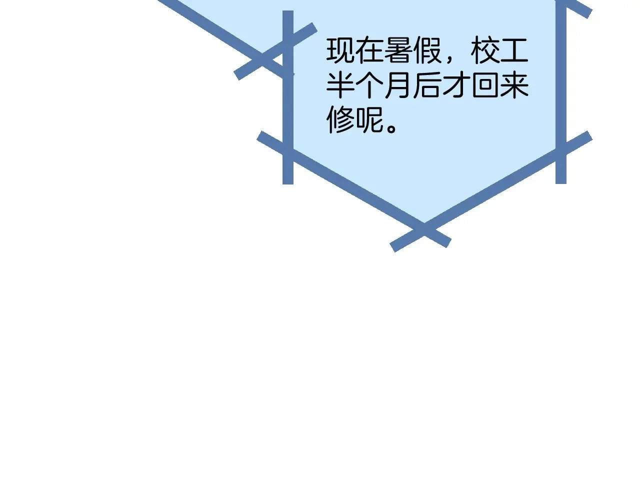 第4季 19话 同居 第22页
