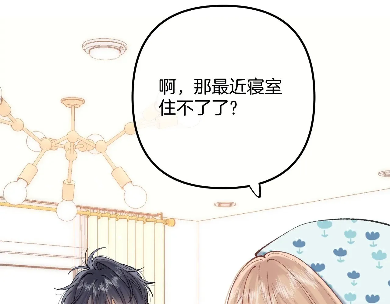 第4季 19话 同居 第23页