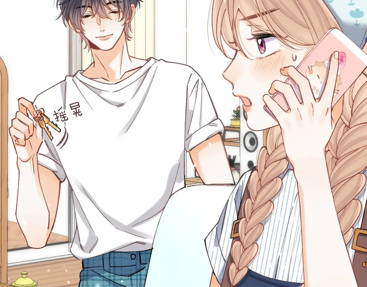 第4季 19话 同居 第24页