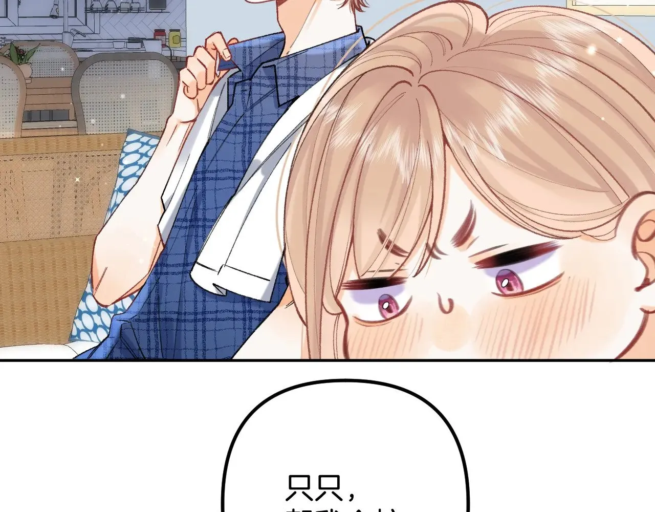 第4季 19话 同居 第37页
