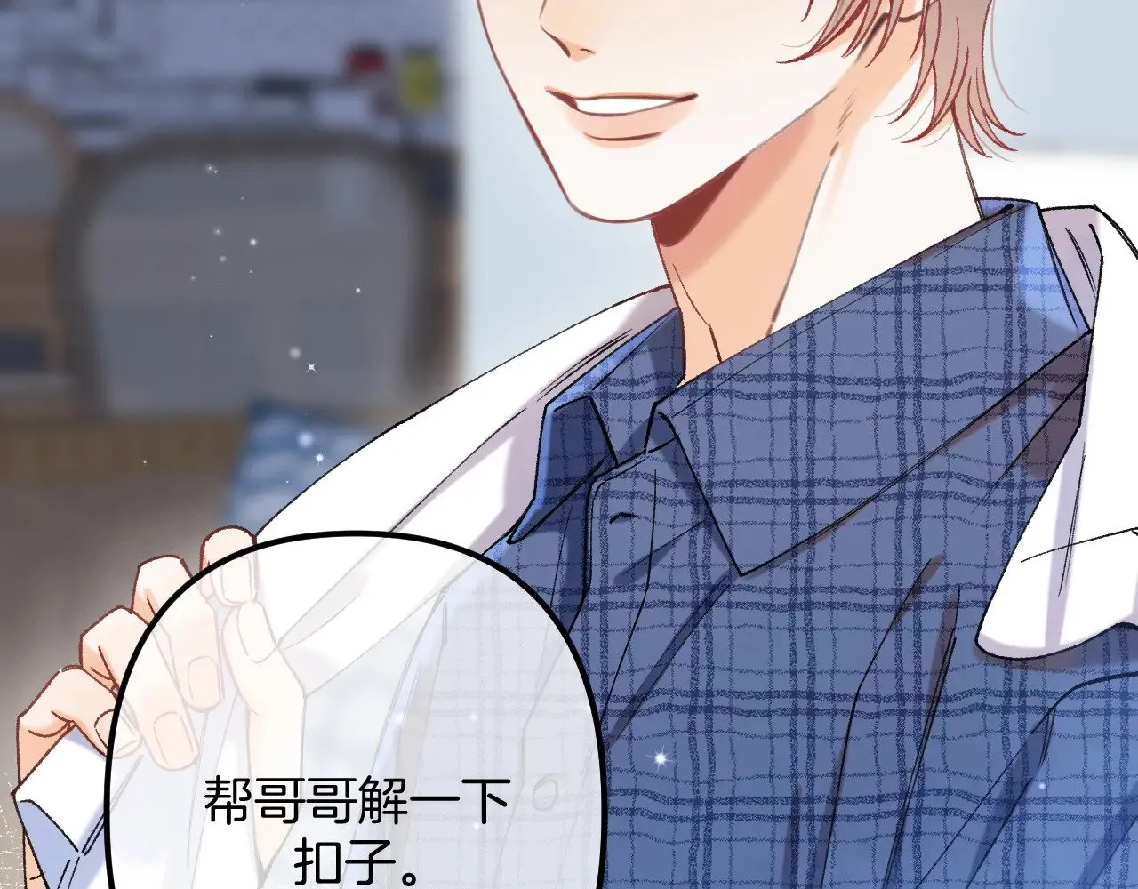 第4季 19话 同居 第41页