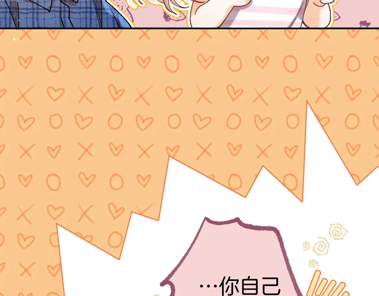 第4季 19话 同居 第44页