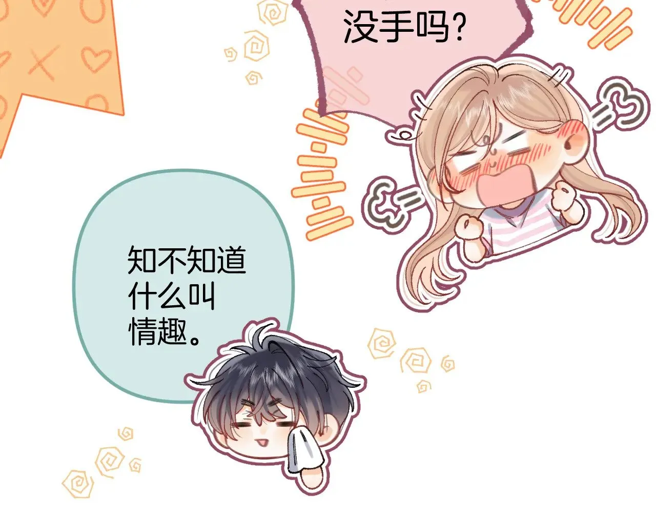 第4季 19话 同居 第45页
