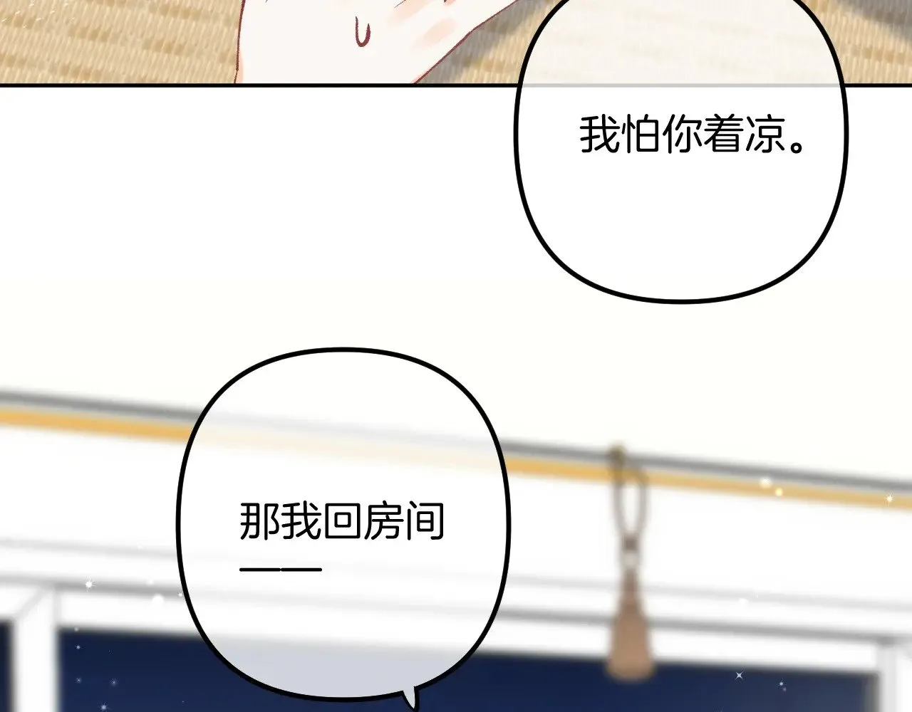 第4季 19话 同居 第49页