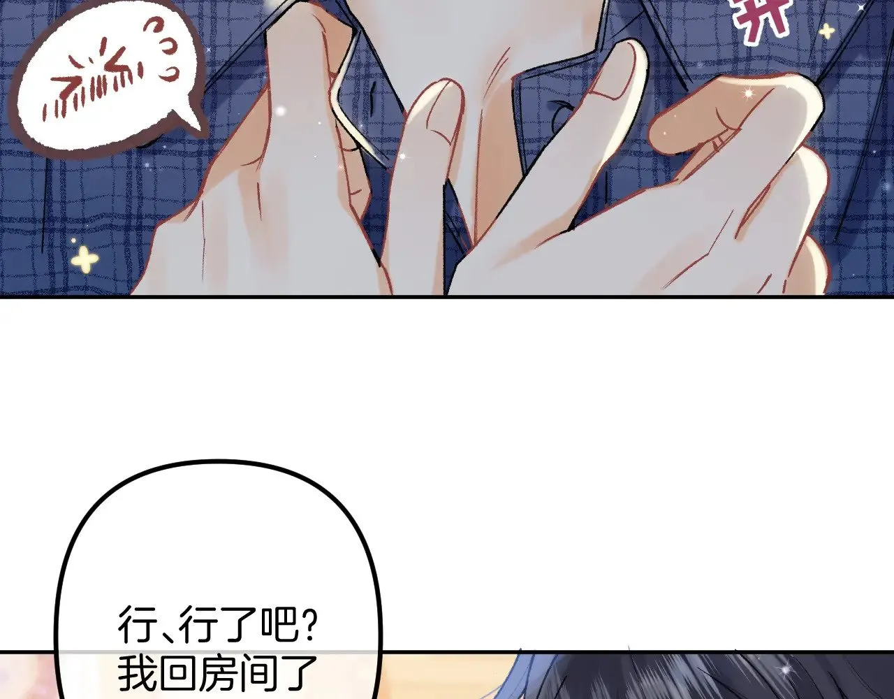 第4季 19话 同居 第67页