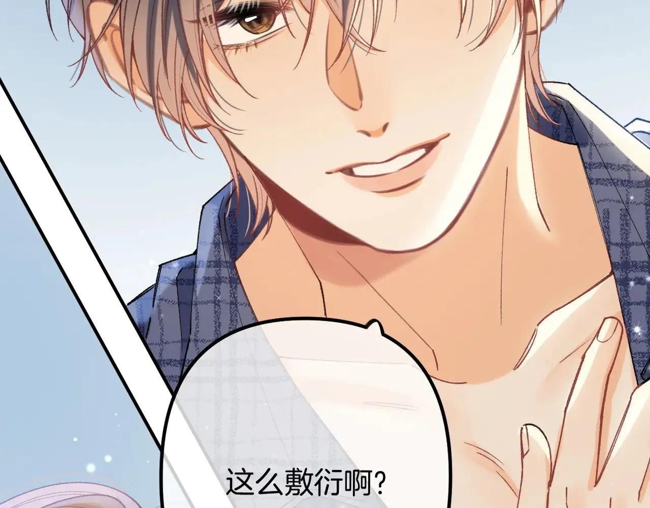 第4季 19话 同居 第70页