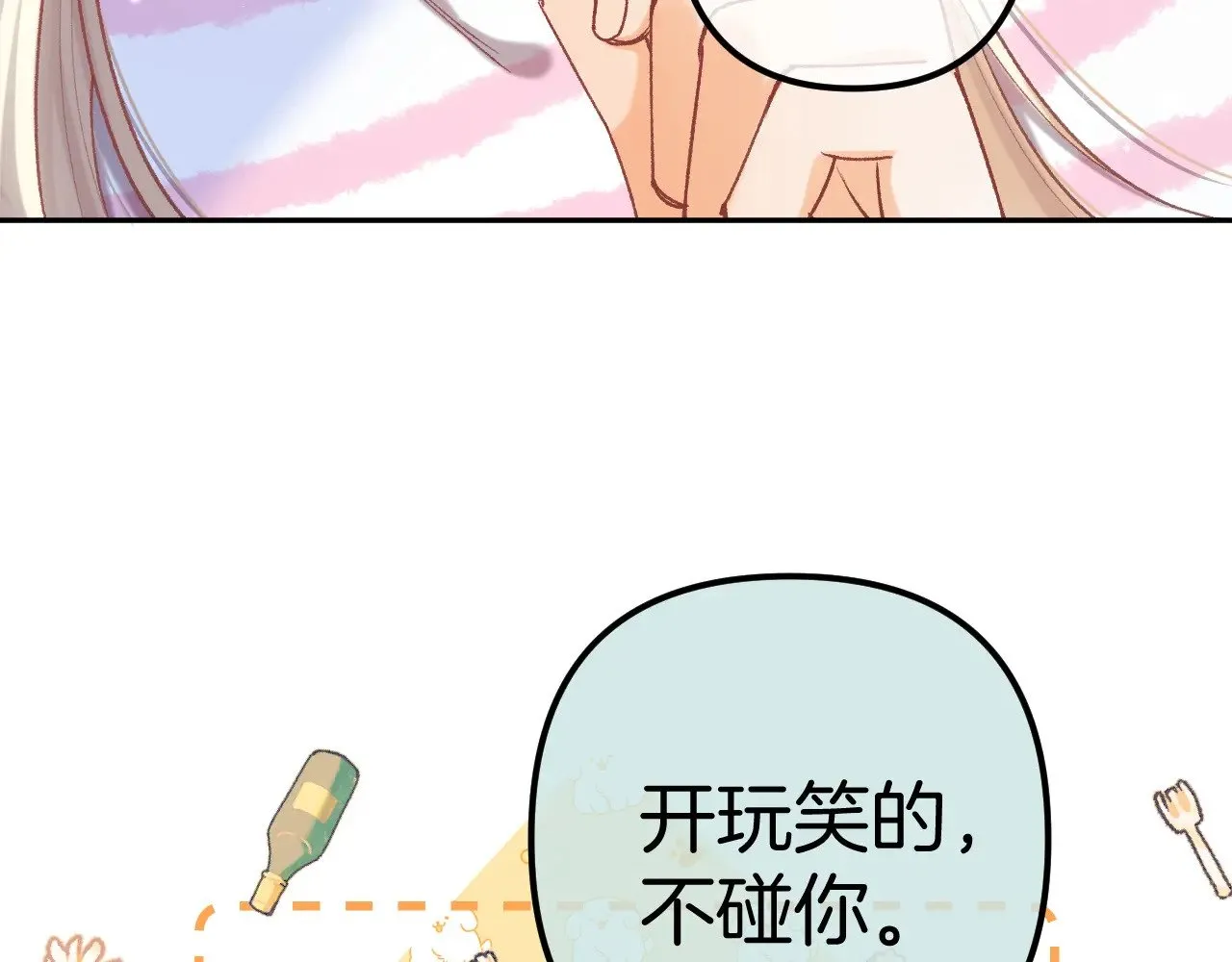 第4季 19话 同居 第73页