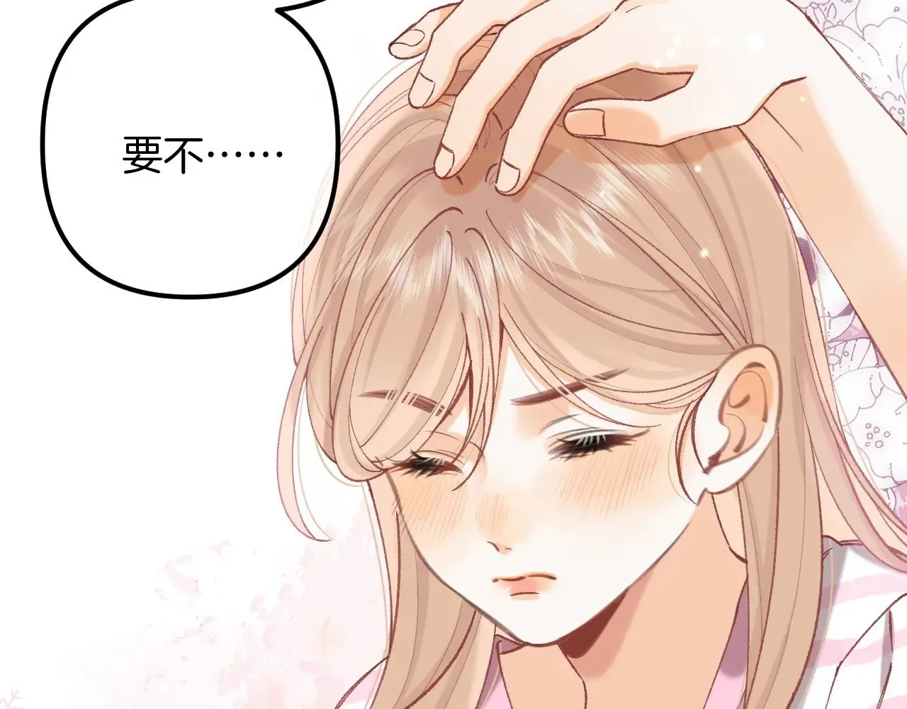 第4季 19话 同居 第76页