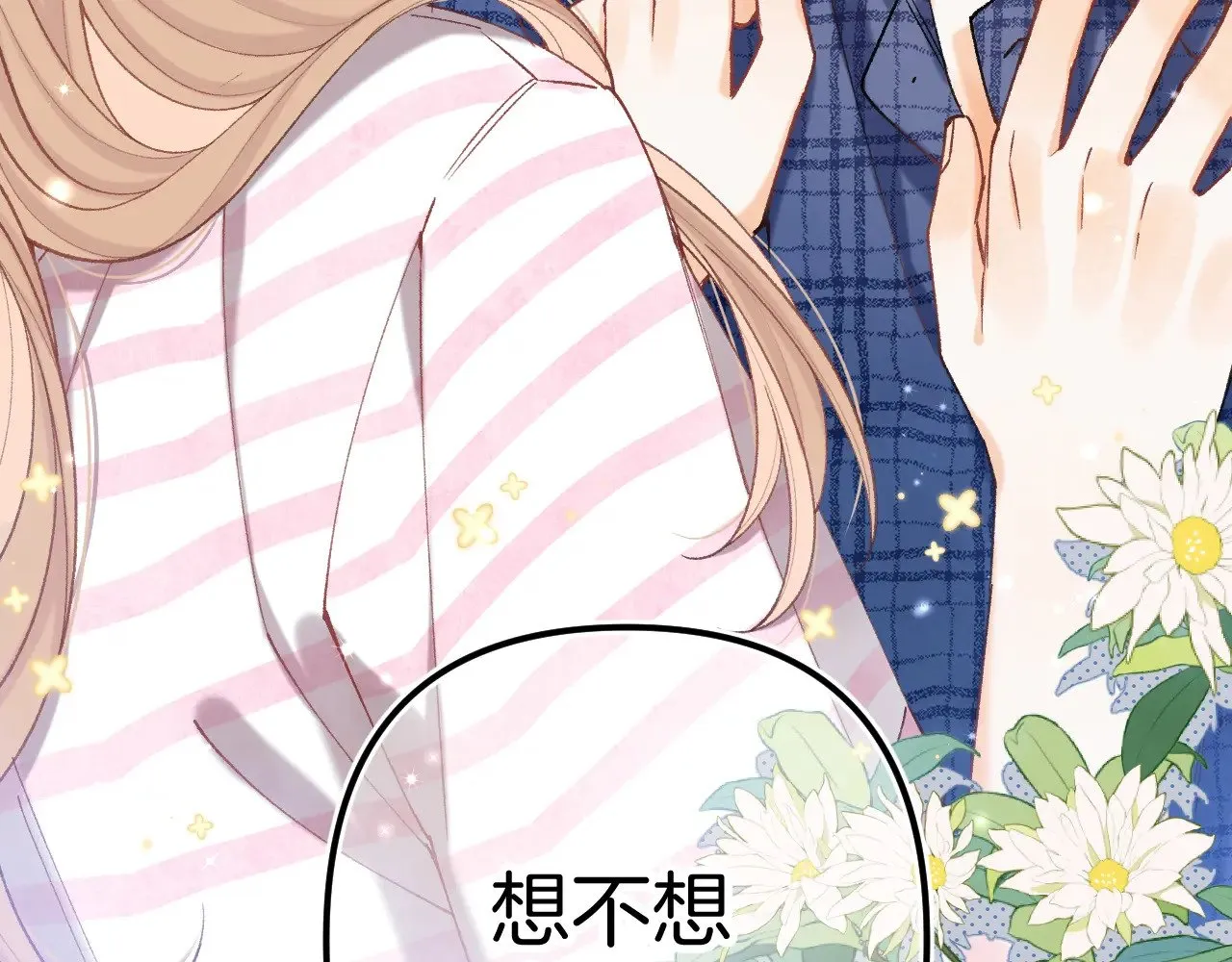 第4季 19话 同居 第83页