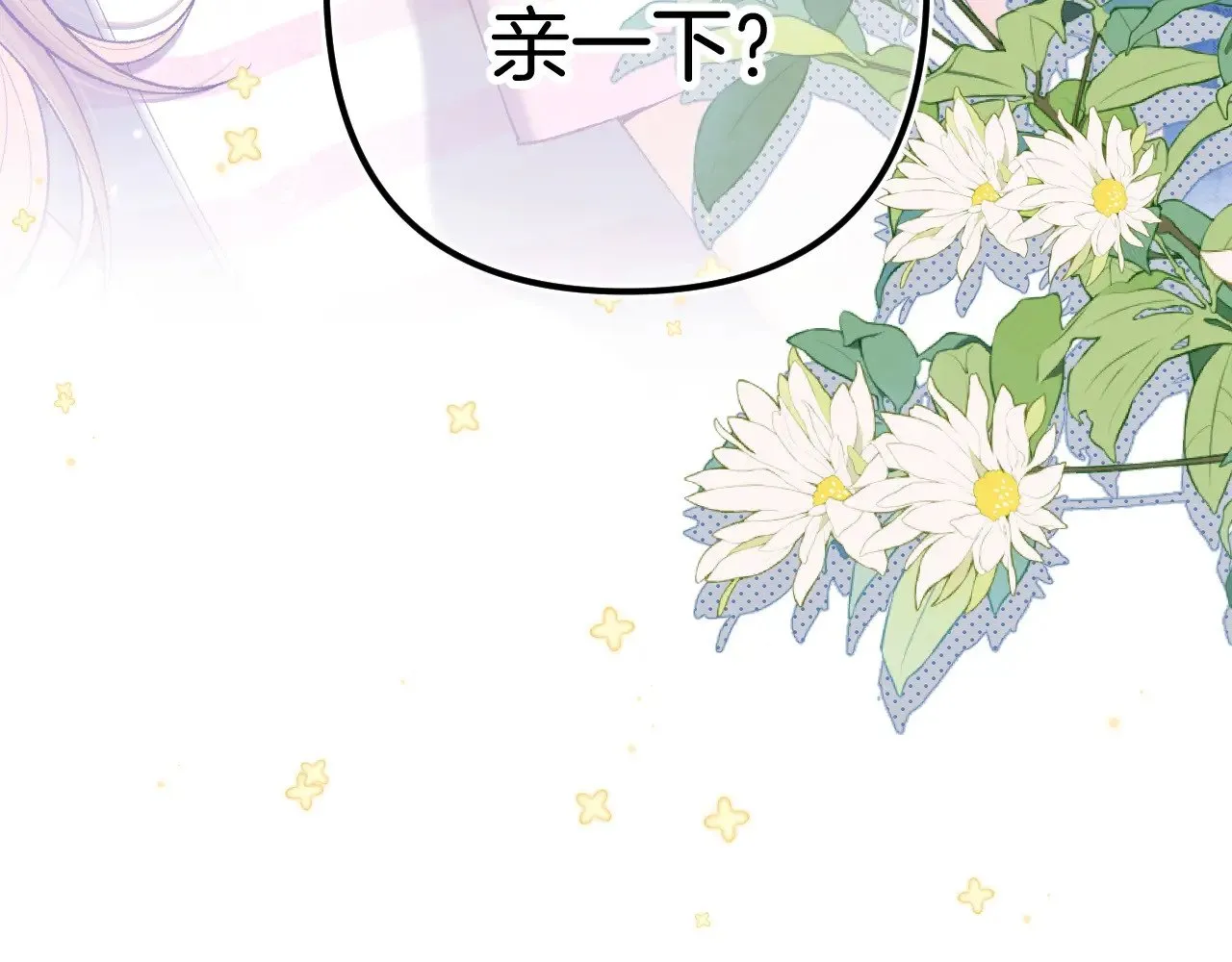 第4季 19话 同居 第84页