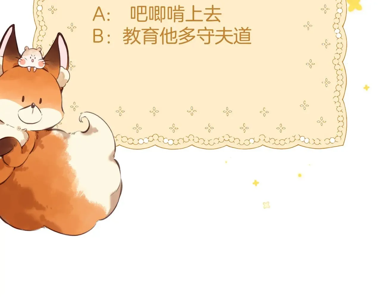第4季 19话 同居 第87页