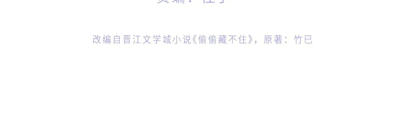 第4季 20话 没把持住 第4页