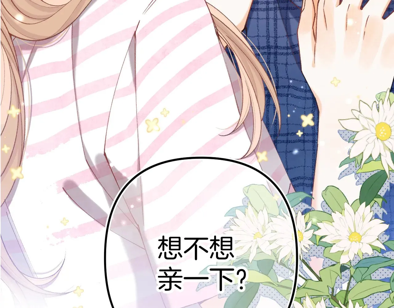 第4季 20话 没把持住 第7页