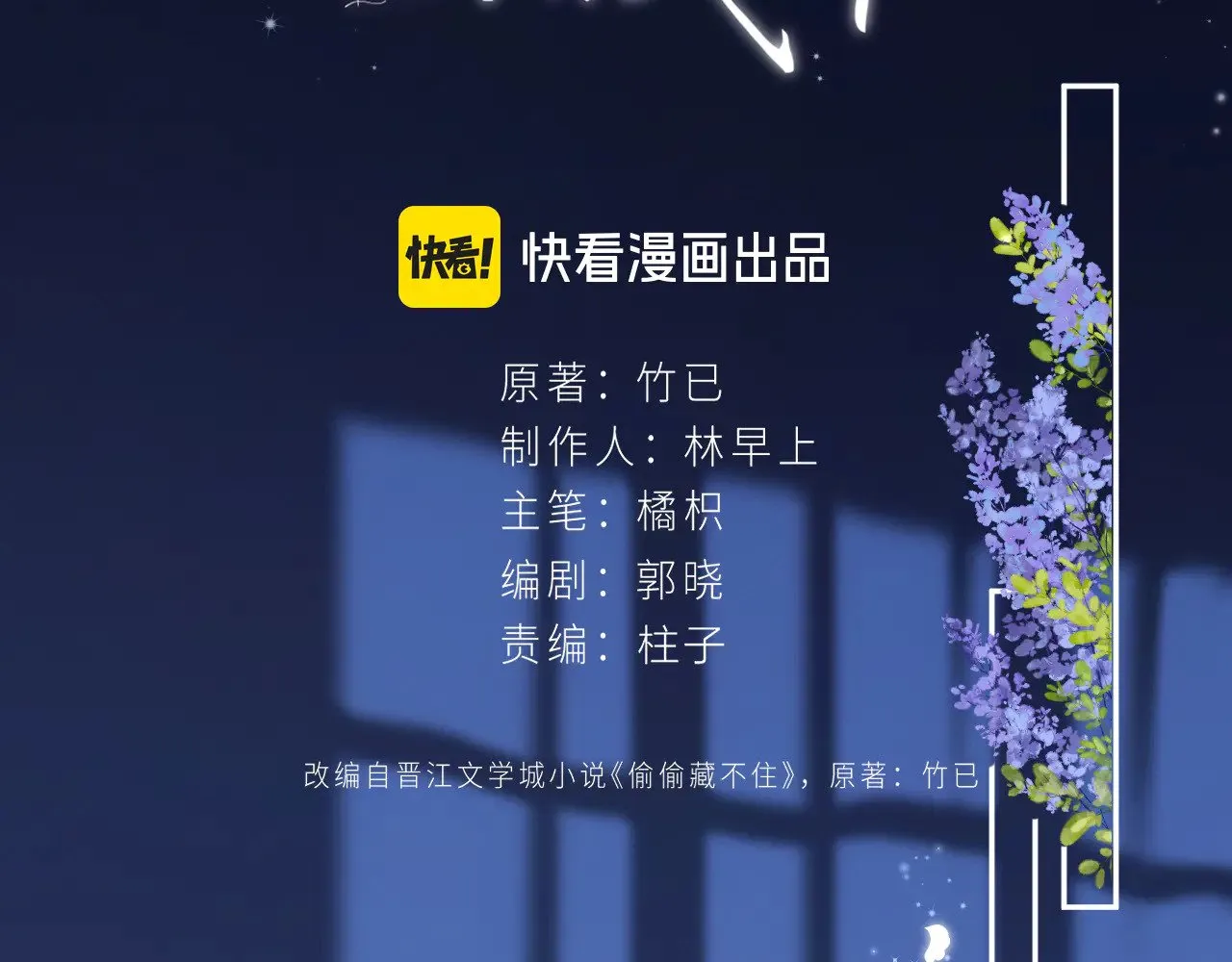第4季 20话 没把持住 第37页