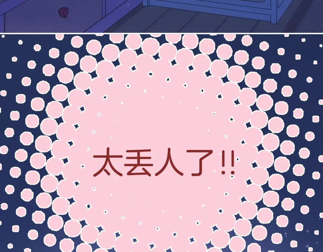 第4季 20话 没把持住 第40页