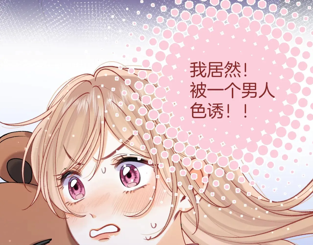 第4季 20话 没把持住 第42页