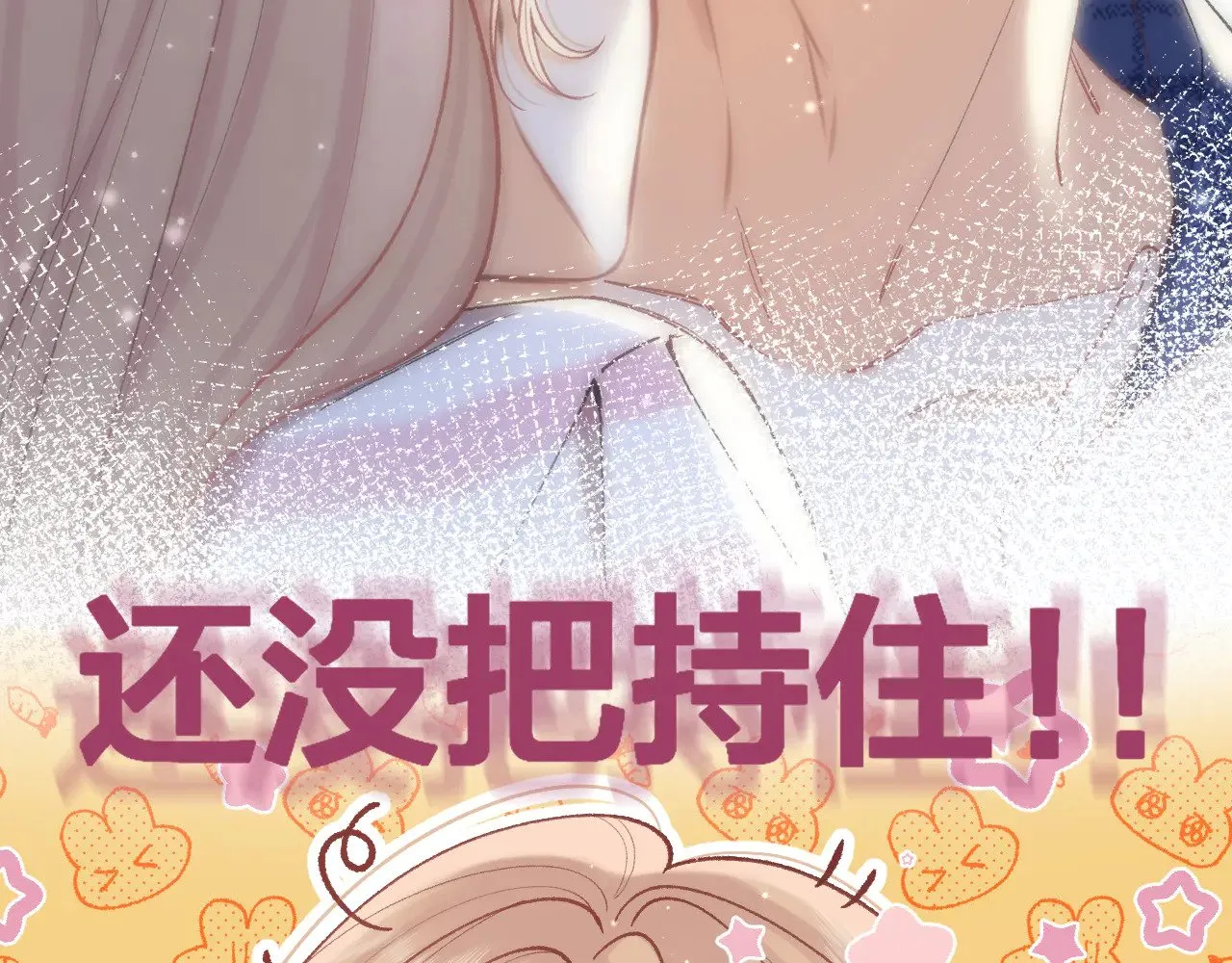第4季 20话 没把持住 第47页