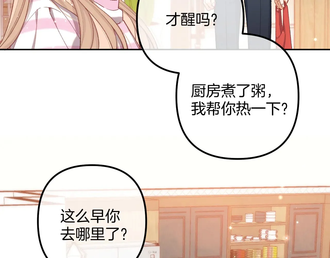 第4季 20话 没把持住 第58页
